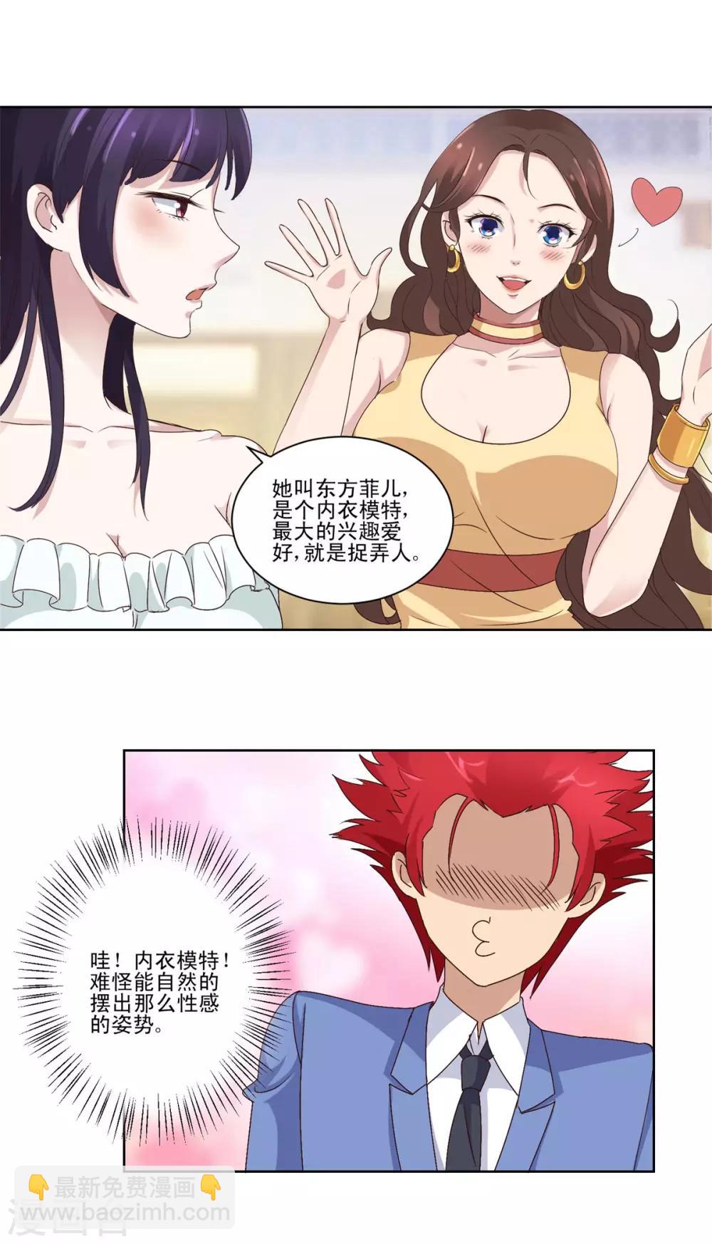第17话 内衣模特-第17话