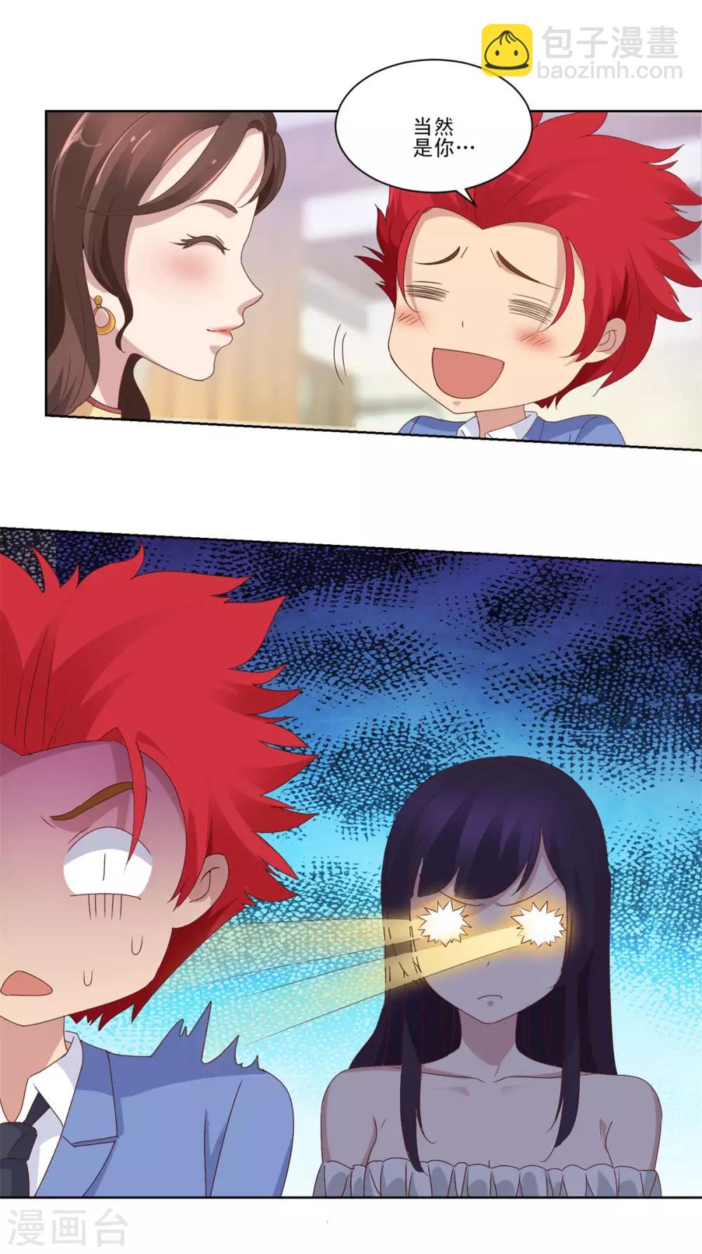 第17话 内衣模特-第17话