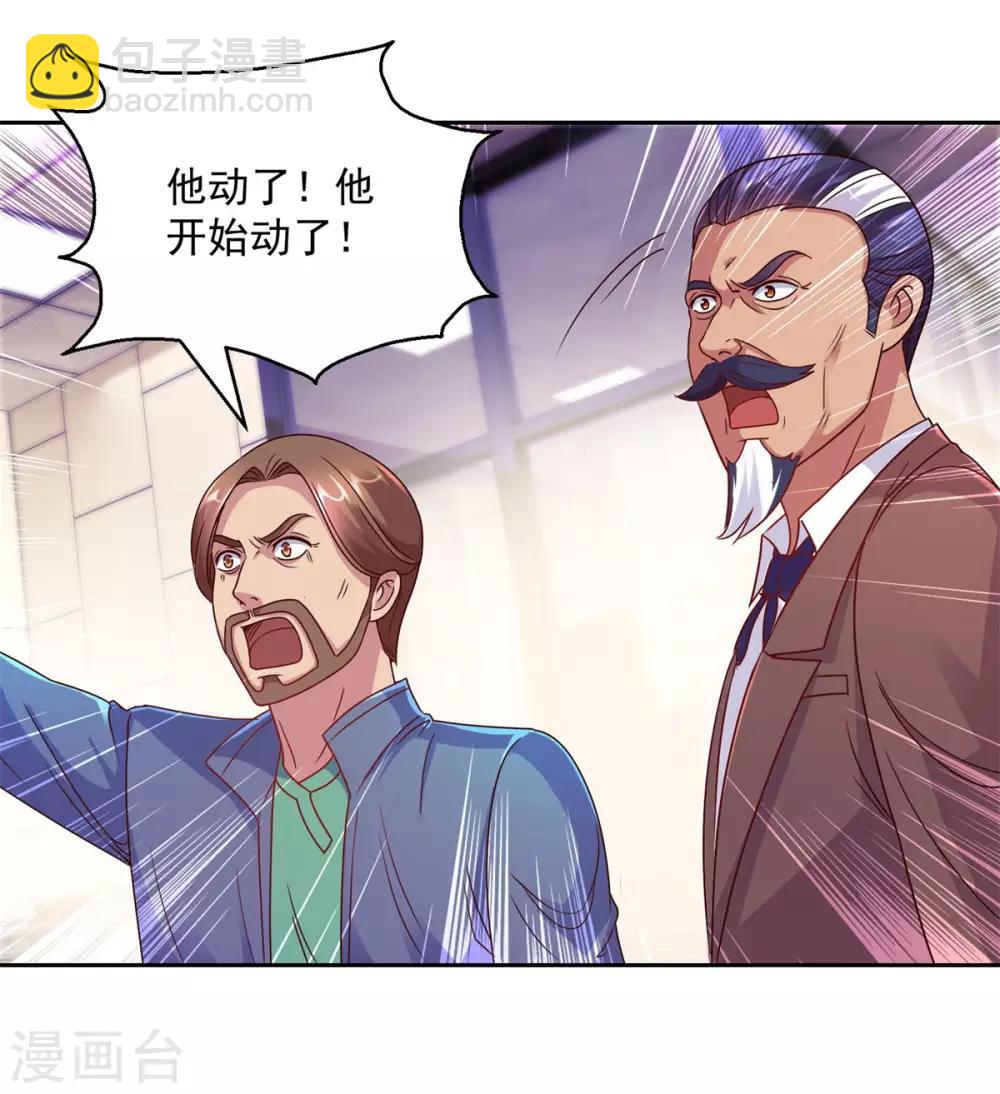 第163话 八卦货架-第163话