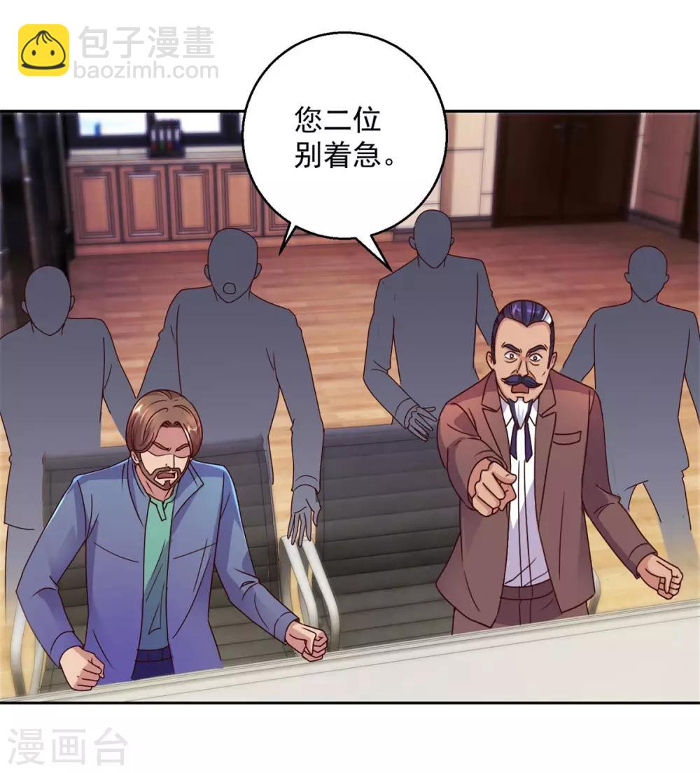 第163话 八卦货架-第163话