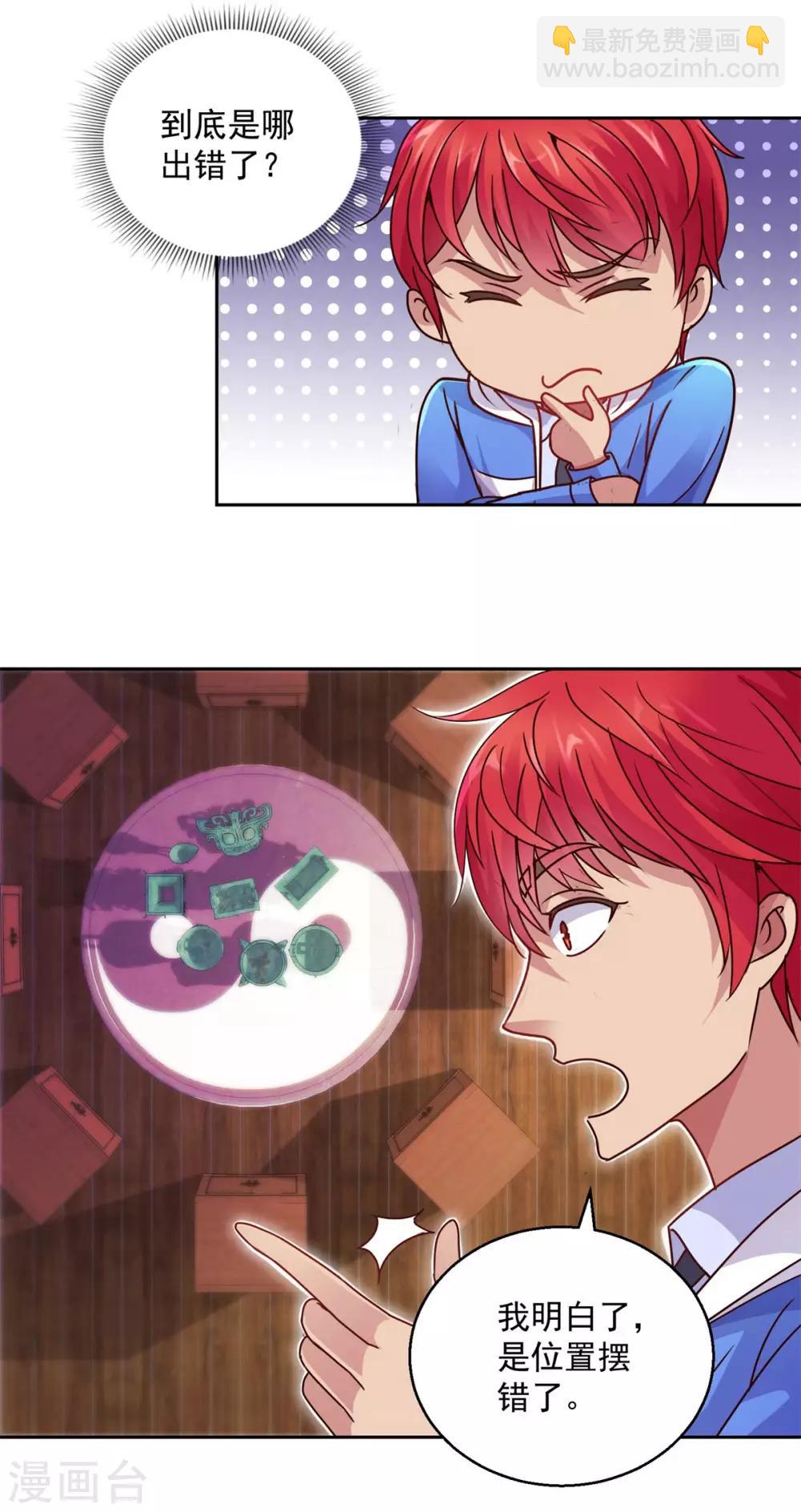 第163话 八卦货架-第163话