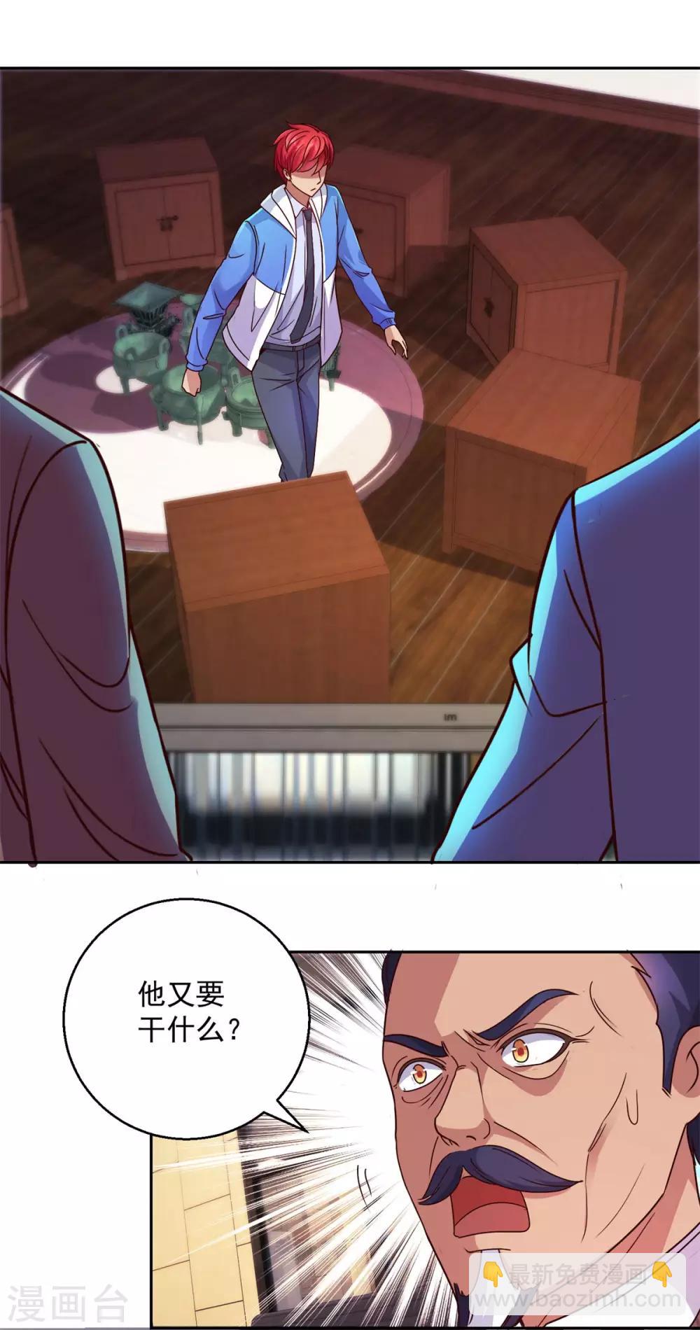 第163话 八卦货架-第163话