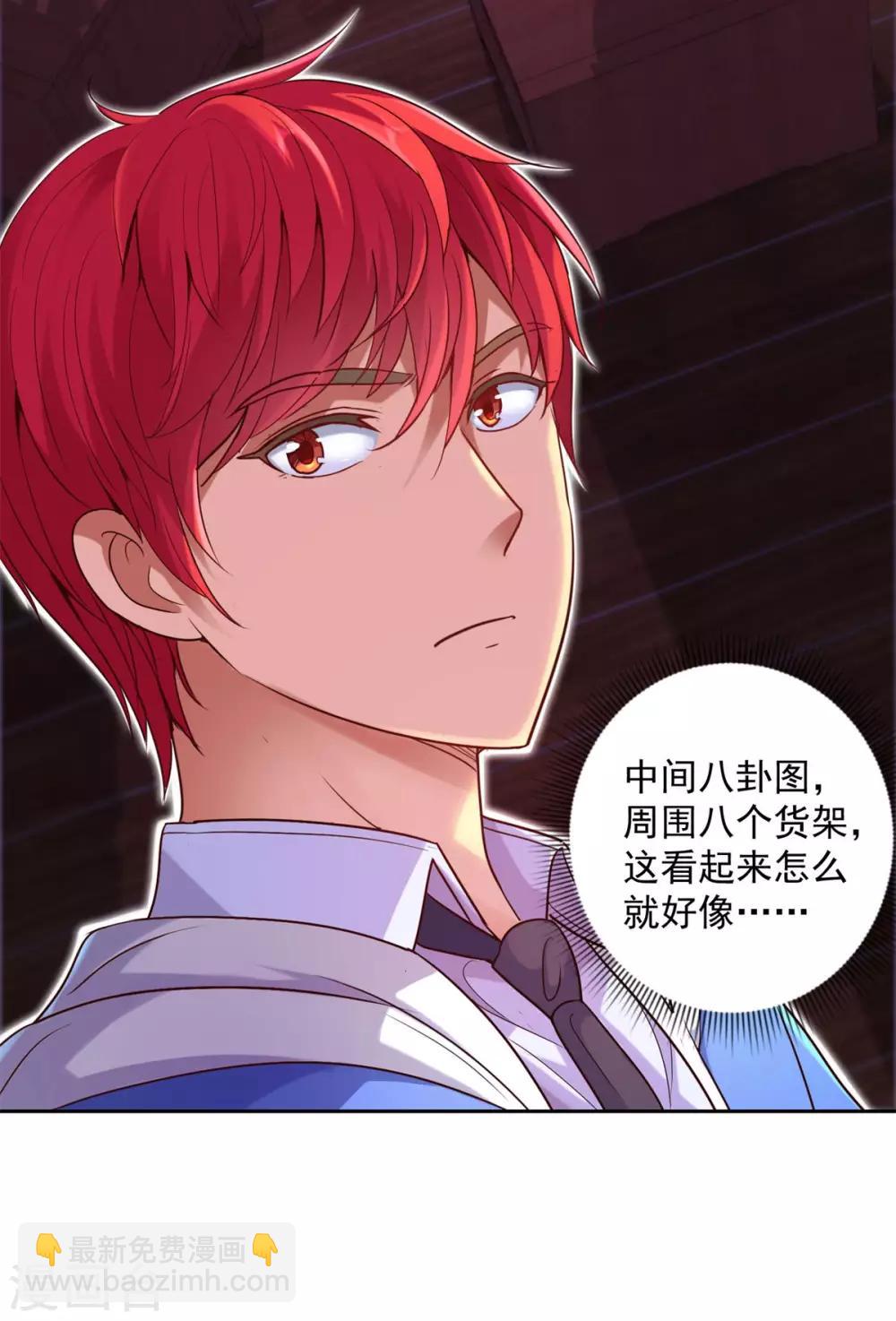 第163话 八卦货架-第163话