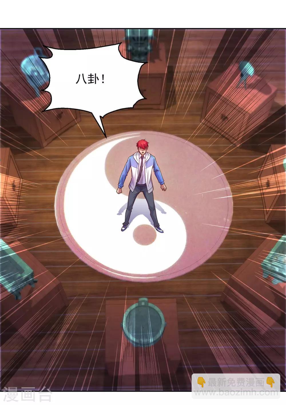 第163话 八卦货架-第163话