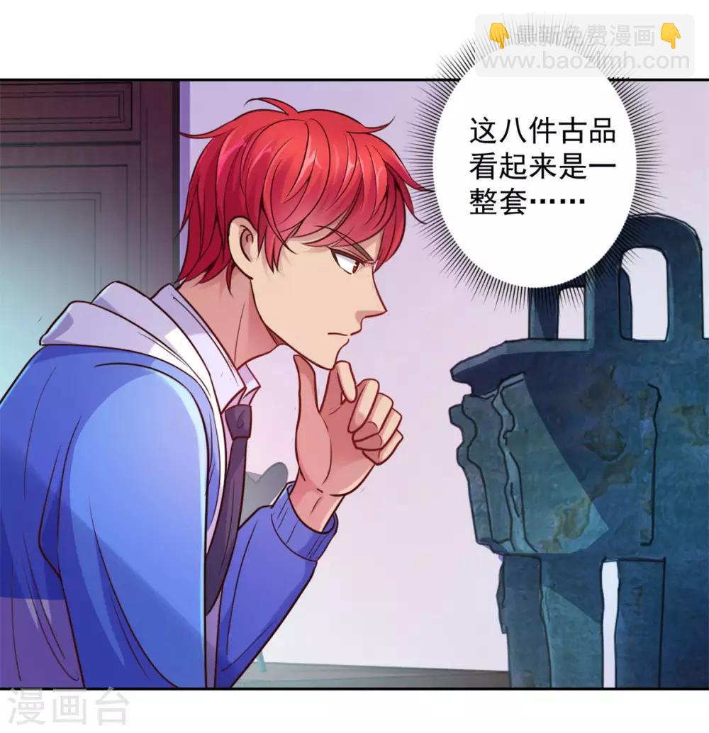 第163话 八卦货架-第163话