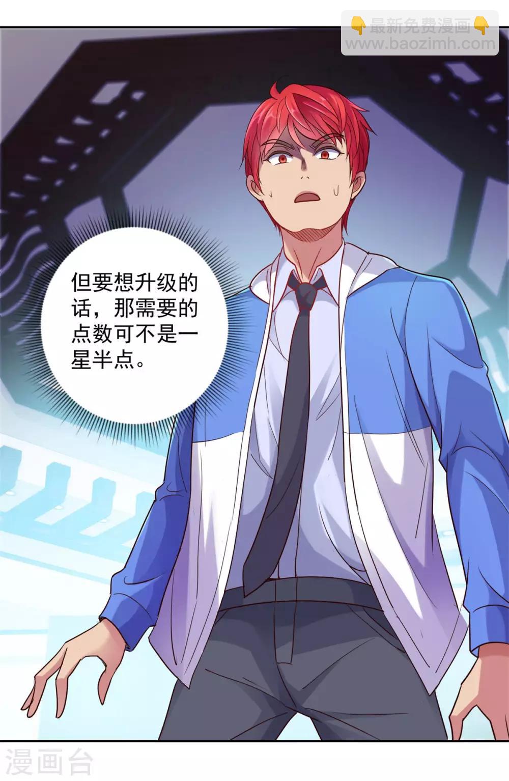 第163话 八卦货架-第163话