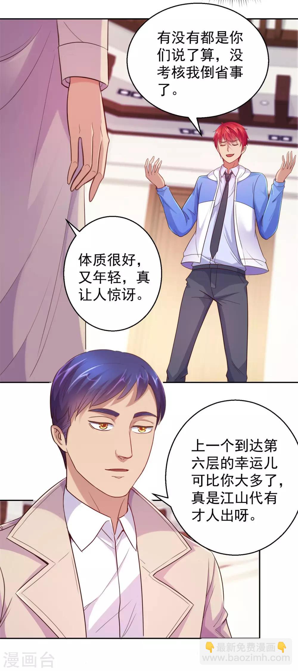 第167话 年轻又苍老的男人-第167话