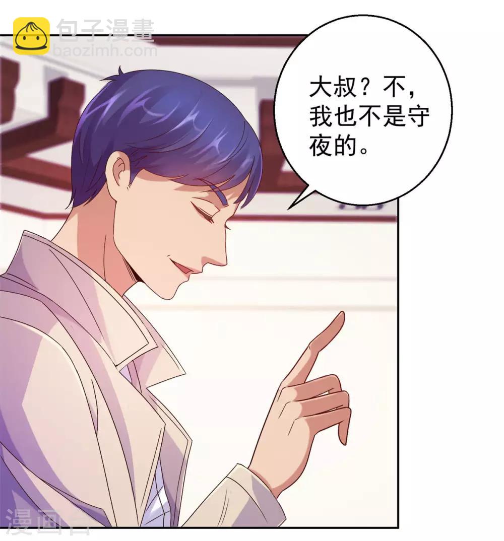 第167话 年轻又苍老的男人-第167话