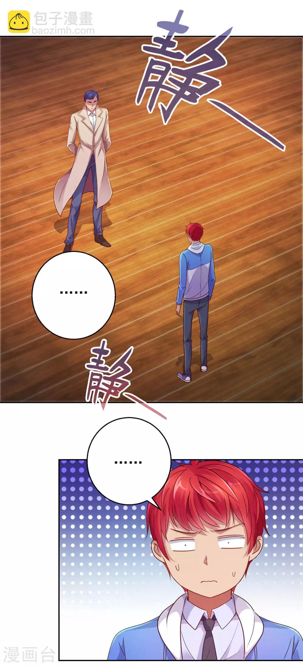 第167话 年轻又苍老的男人-第167话