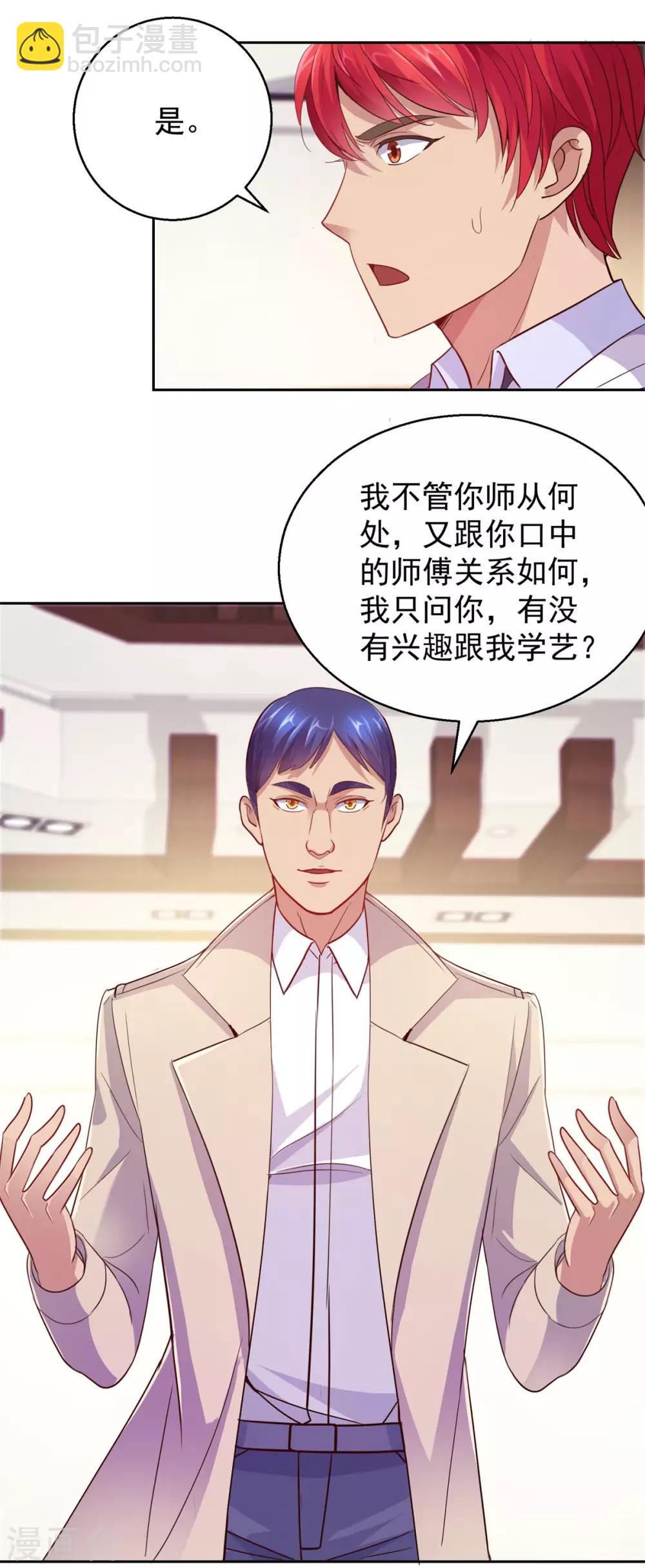 都市至尊系統 - 第167話 年輕又蒼老的男人 - 4