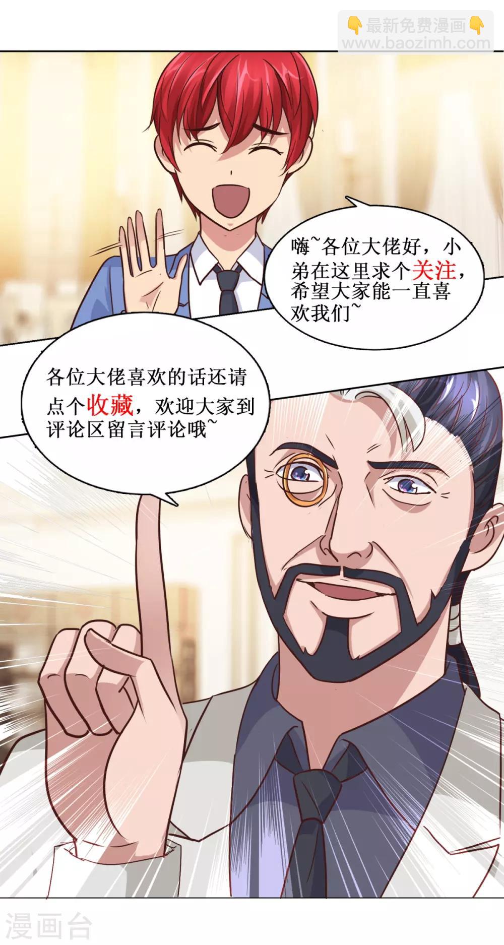 都市至尊系統 - 第167話 年輕又蒼老的男人 - 2