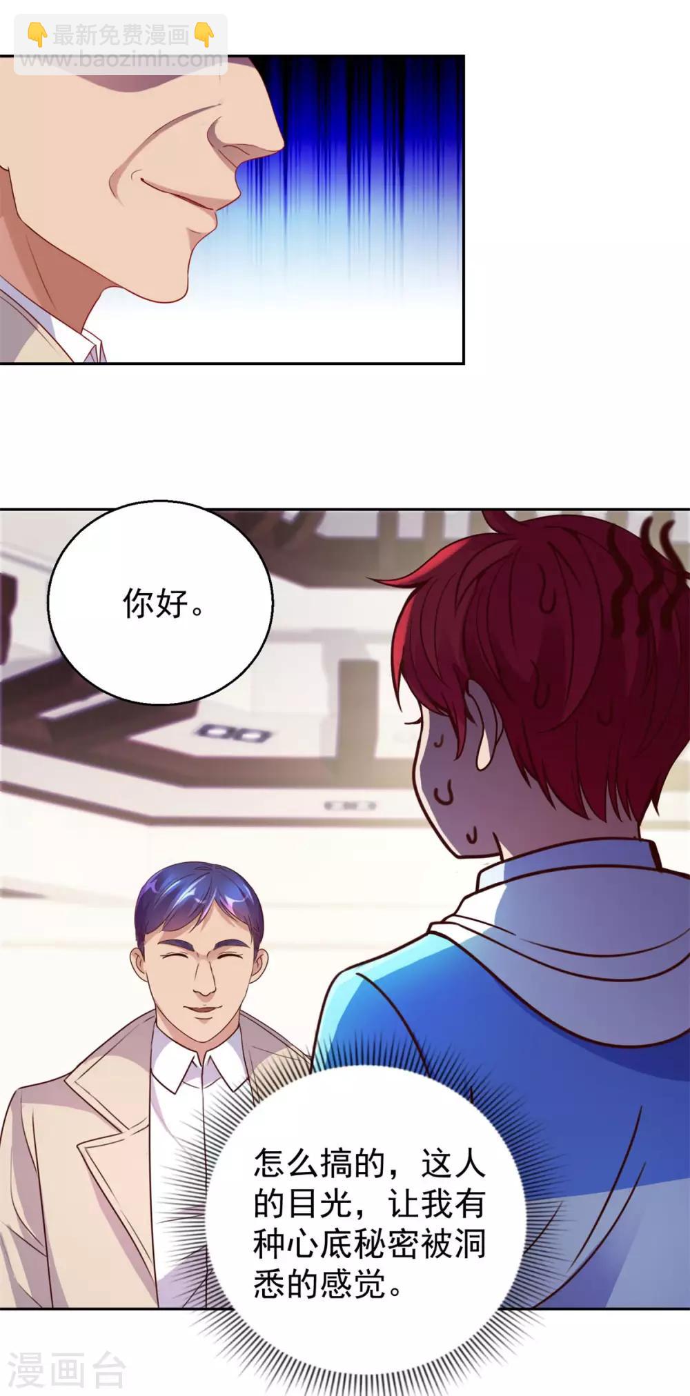 第167话 年轻又苍老的男人-第167话