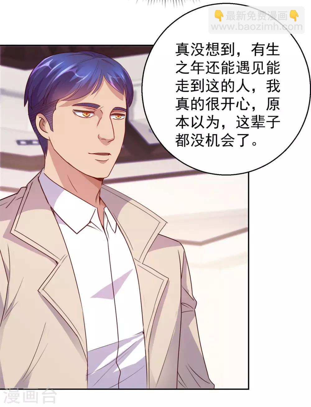 第167话 年轻又苍老的男人-第167话