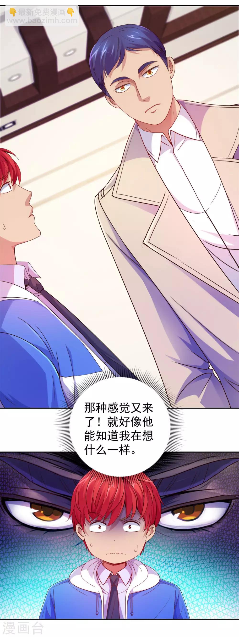 第167话 年轻又苍老的男人-第167话