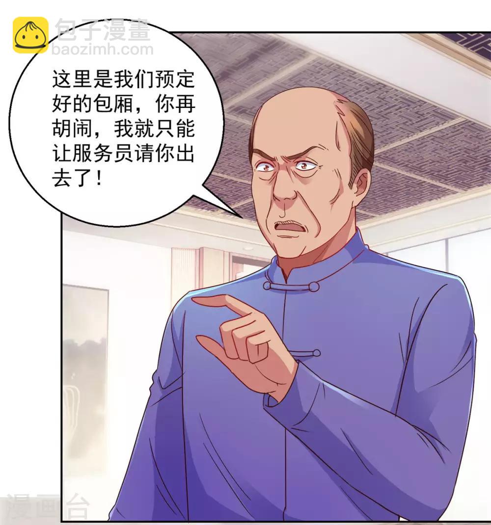 都市至尊系統 - 第169話 徐晶與阿愁 - 6