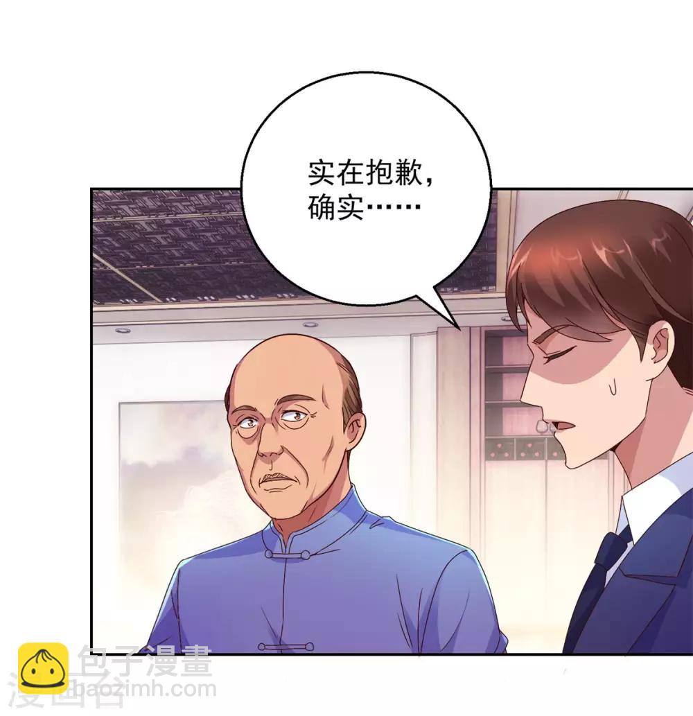 都市至尊系統 - 第169話 徐晶與阿愁 - 2