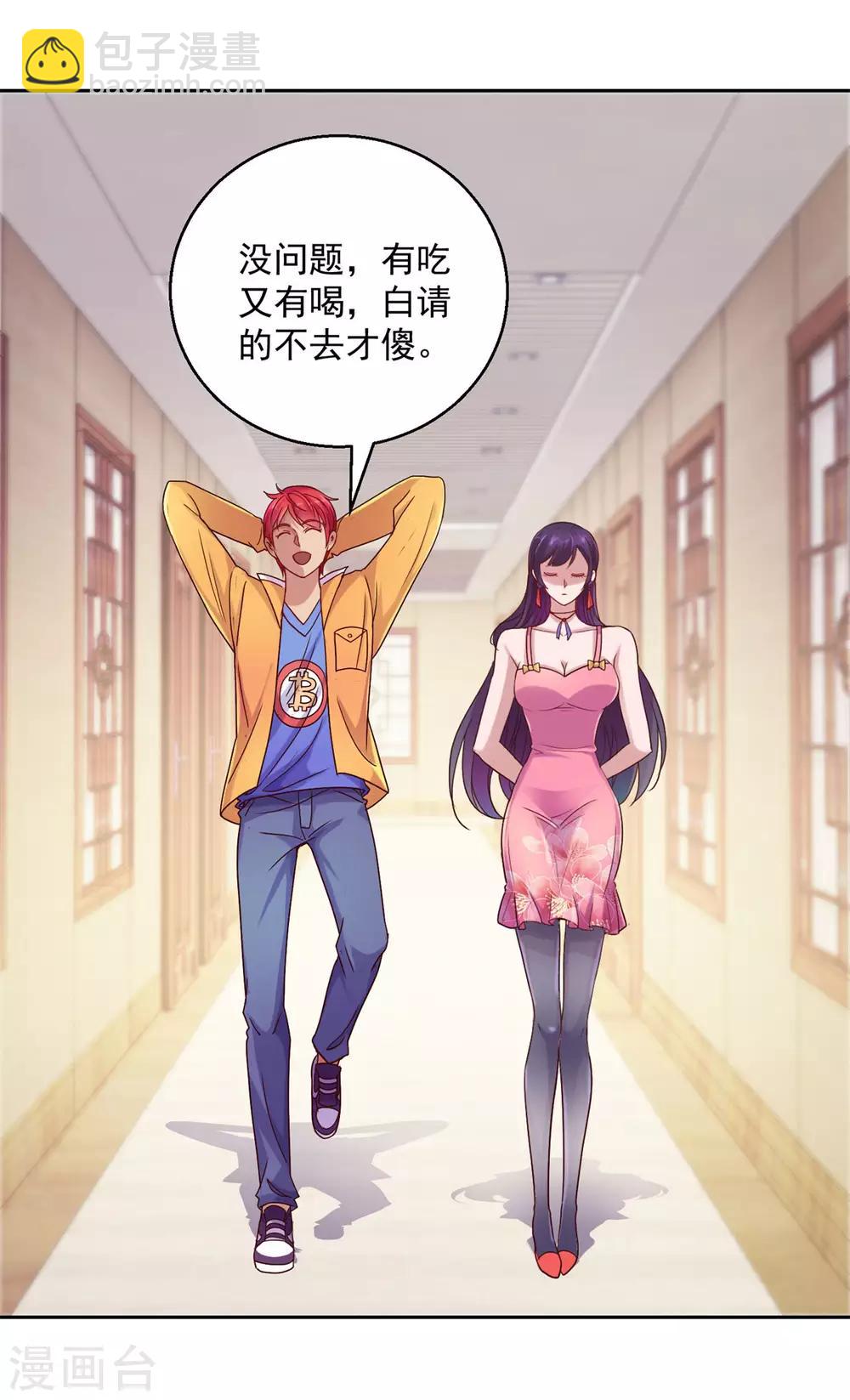 第171话 星光大厦的晚宴-第171话