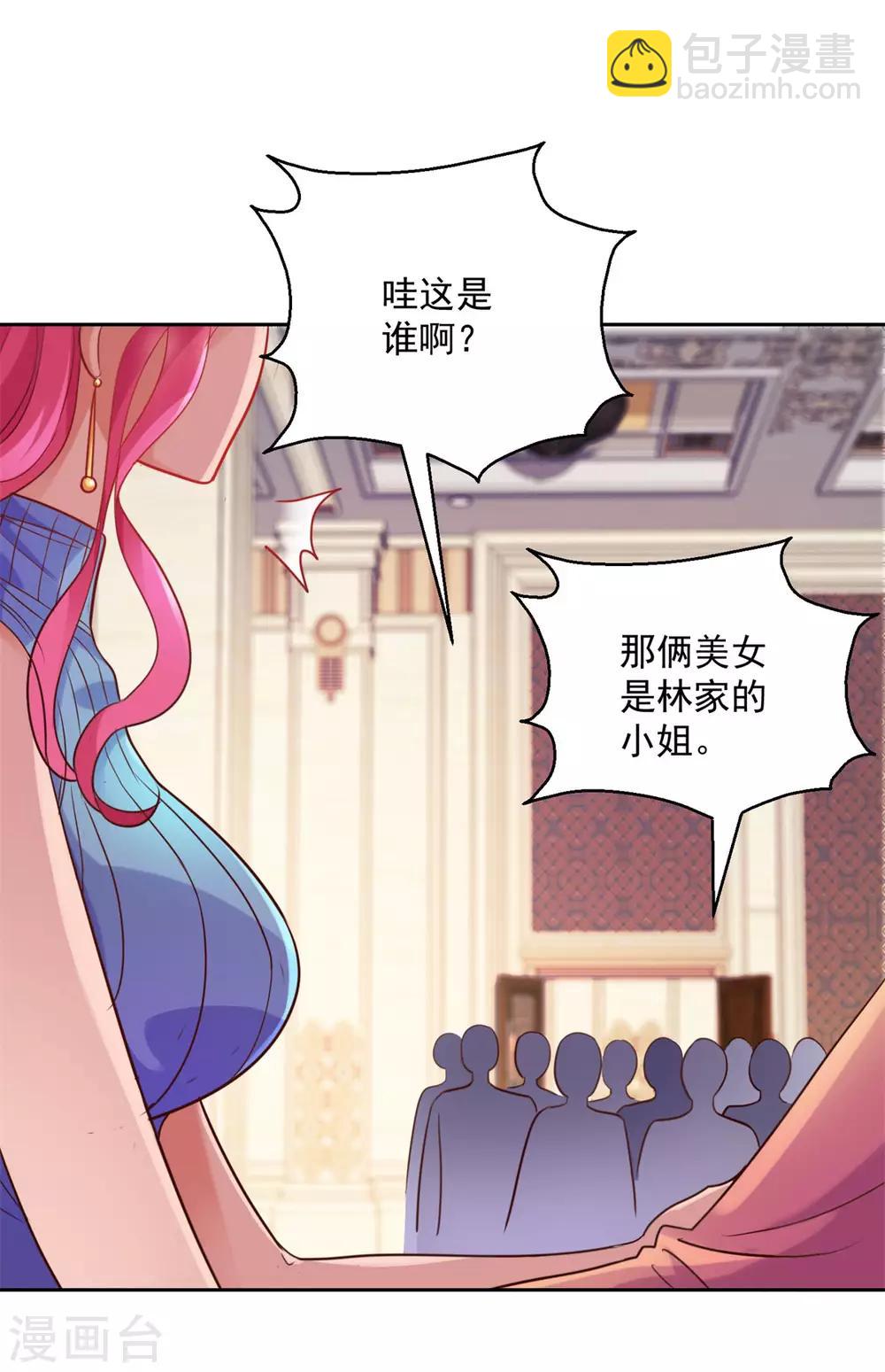 第171话 星光大厦的晚宴-第171话