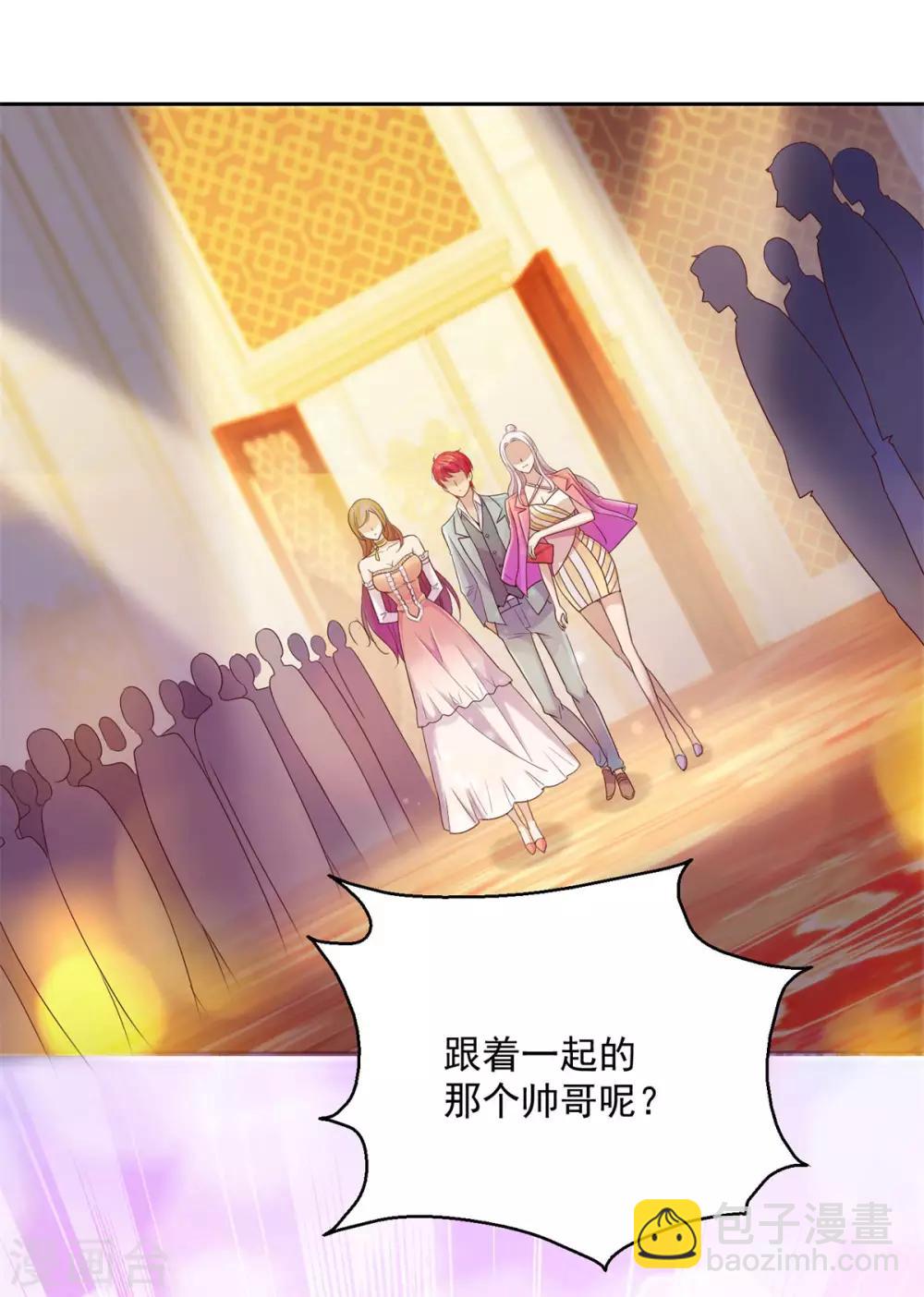 第171话 星光大厦的晚宴-第171话