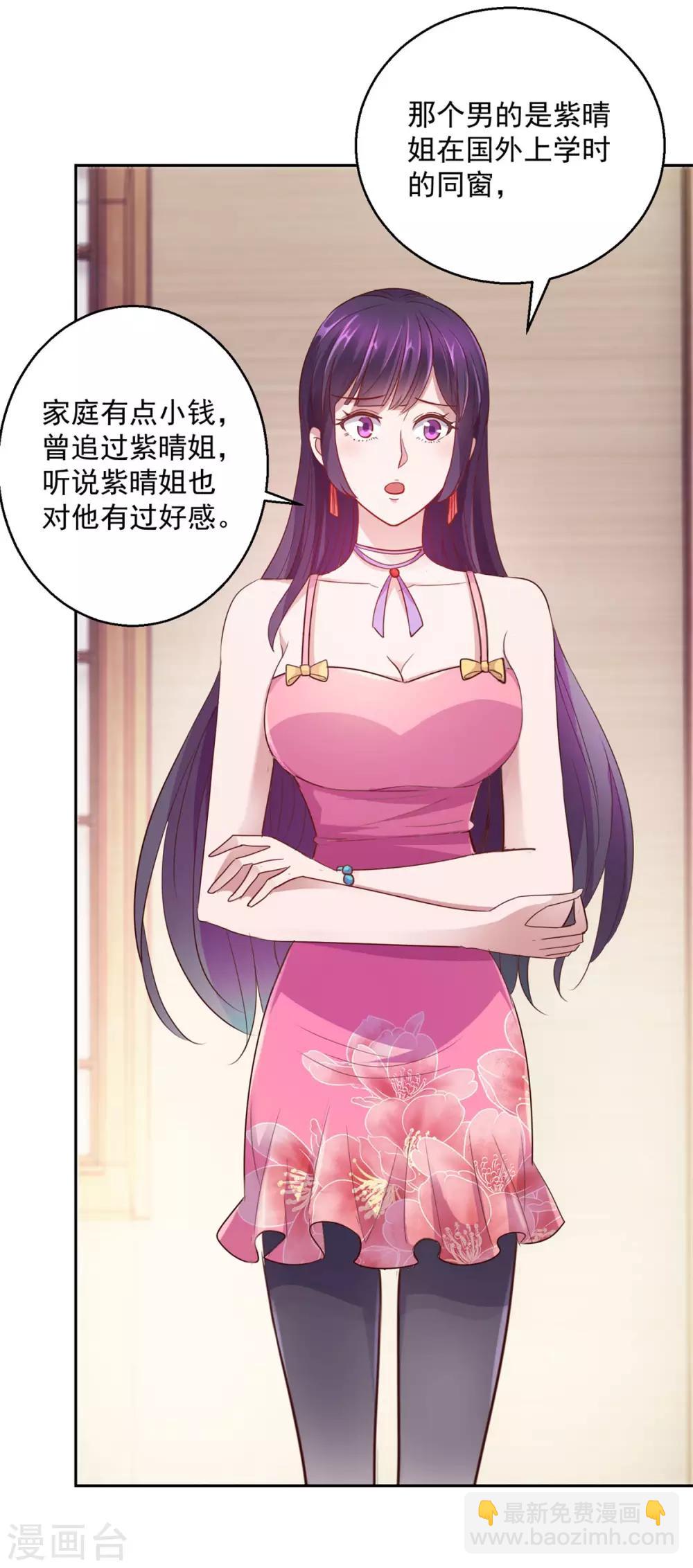 第171话 星光大厦的晚宴-第171话