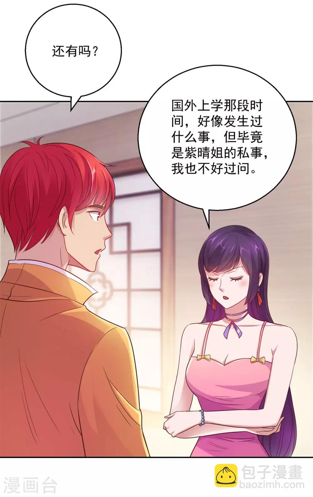 第171话 星光大厦的晚宴-第171话