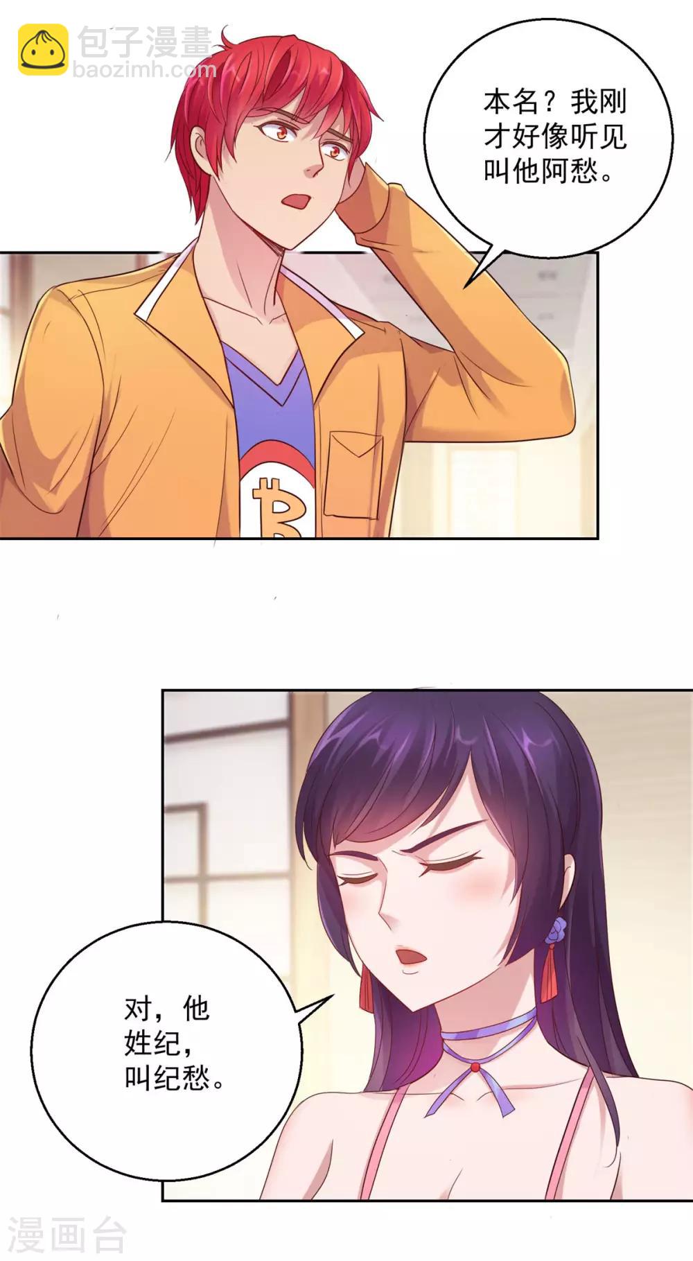 第171话 星光大厦的晚宴-第171话