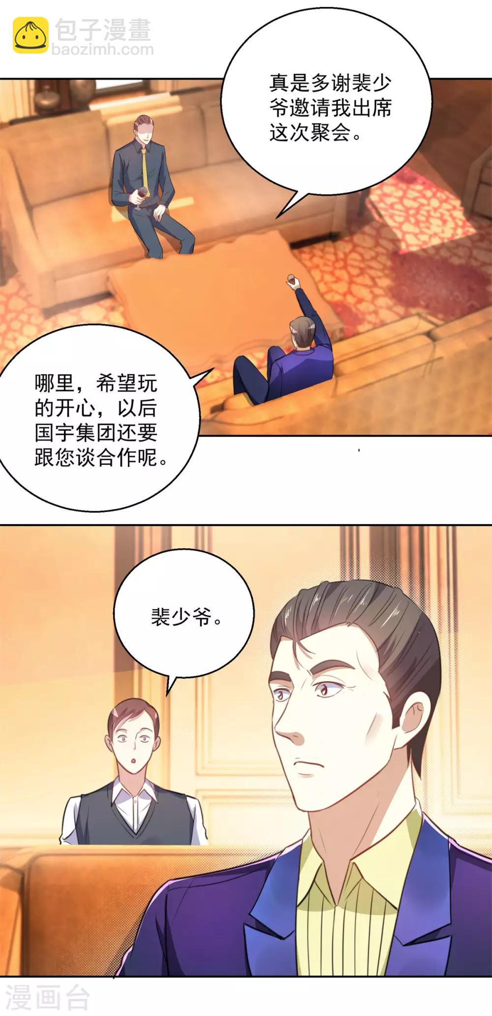 都市至尊系統 - 第173話 躺槍的鄭玉康 - 3