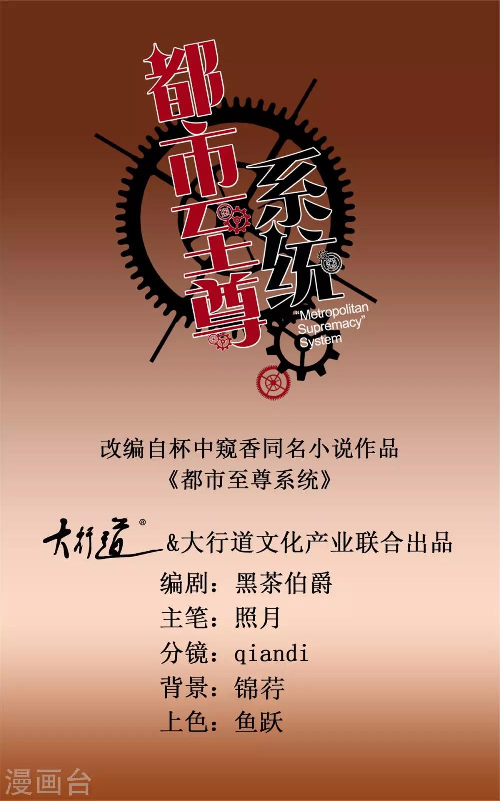 第175话 御题诗白玉扳指-第175话