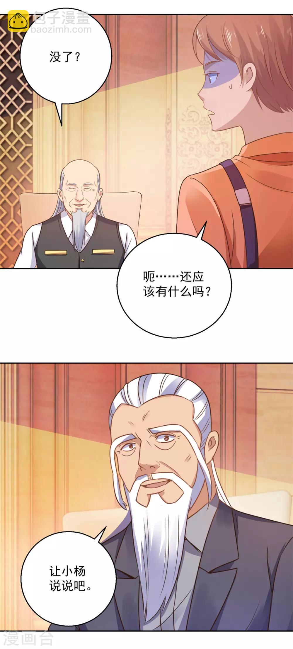 都市至尊系统 - 第175话 御题诗白玉扳指 - 3