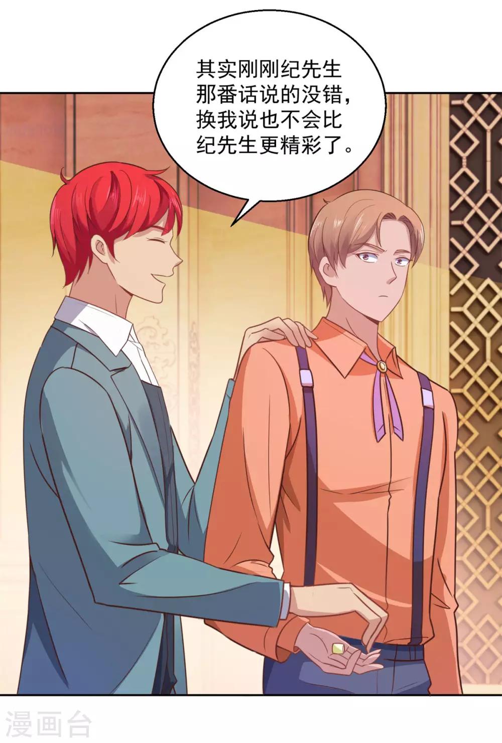 第175话 御题诗白玉扳指-第175话