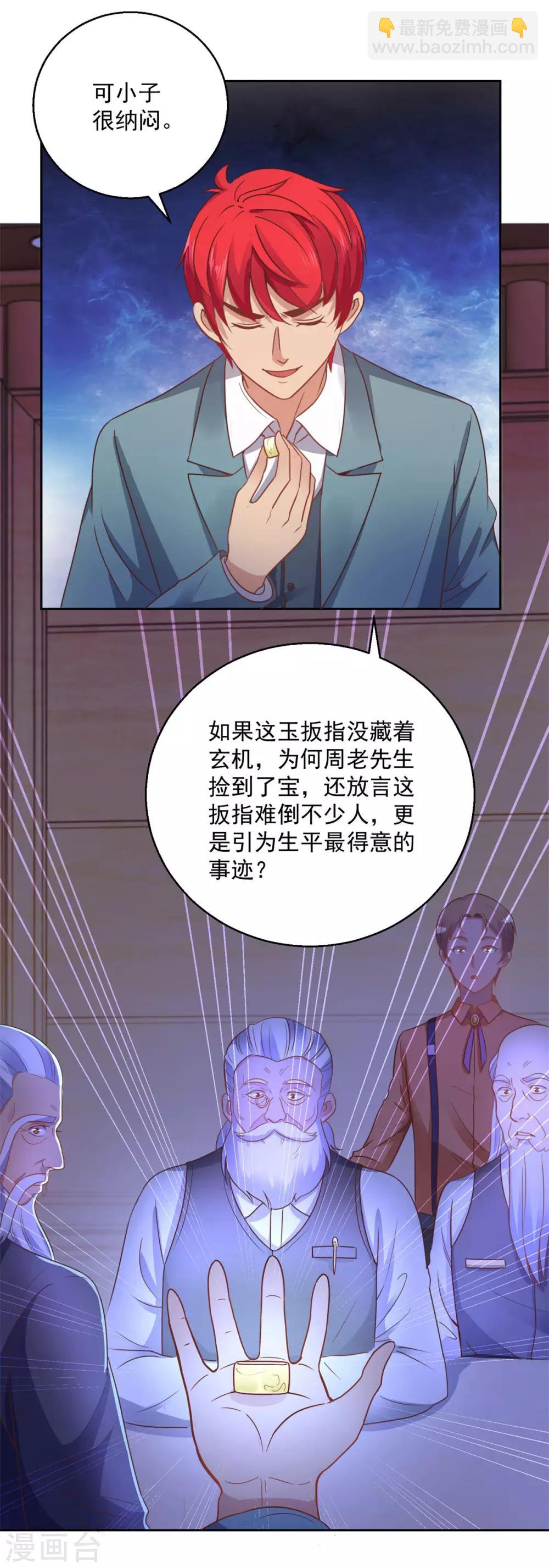 第175话 御题诗白玉扳指-第175话