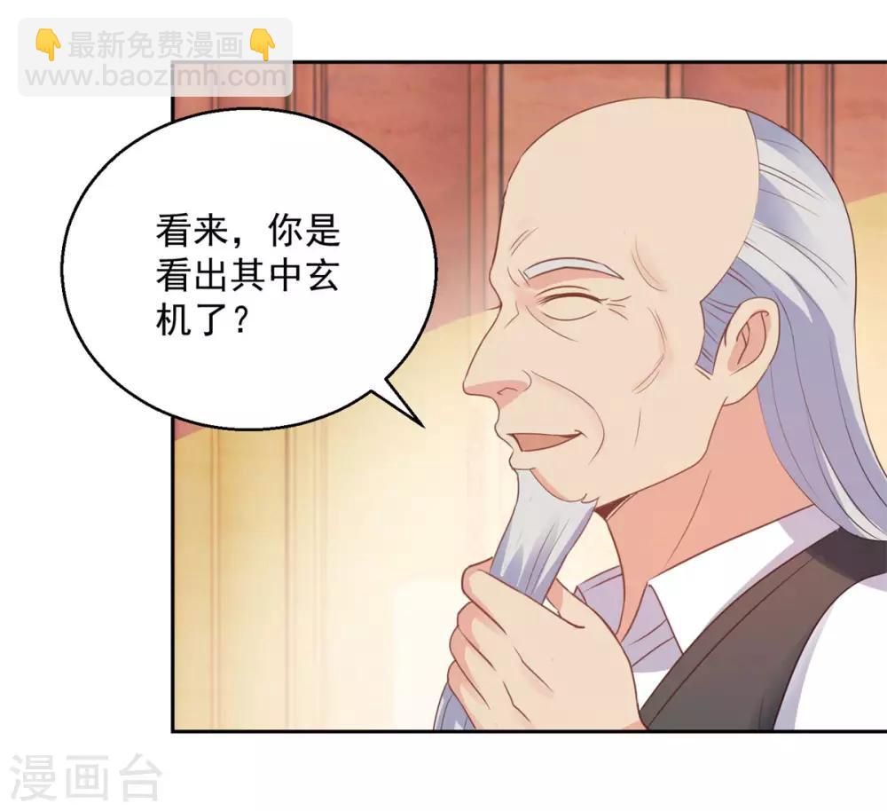 第175话 御题诗白玉扳指-第175话