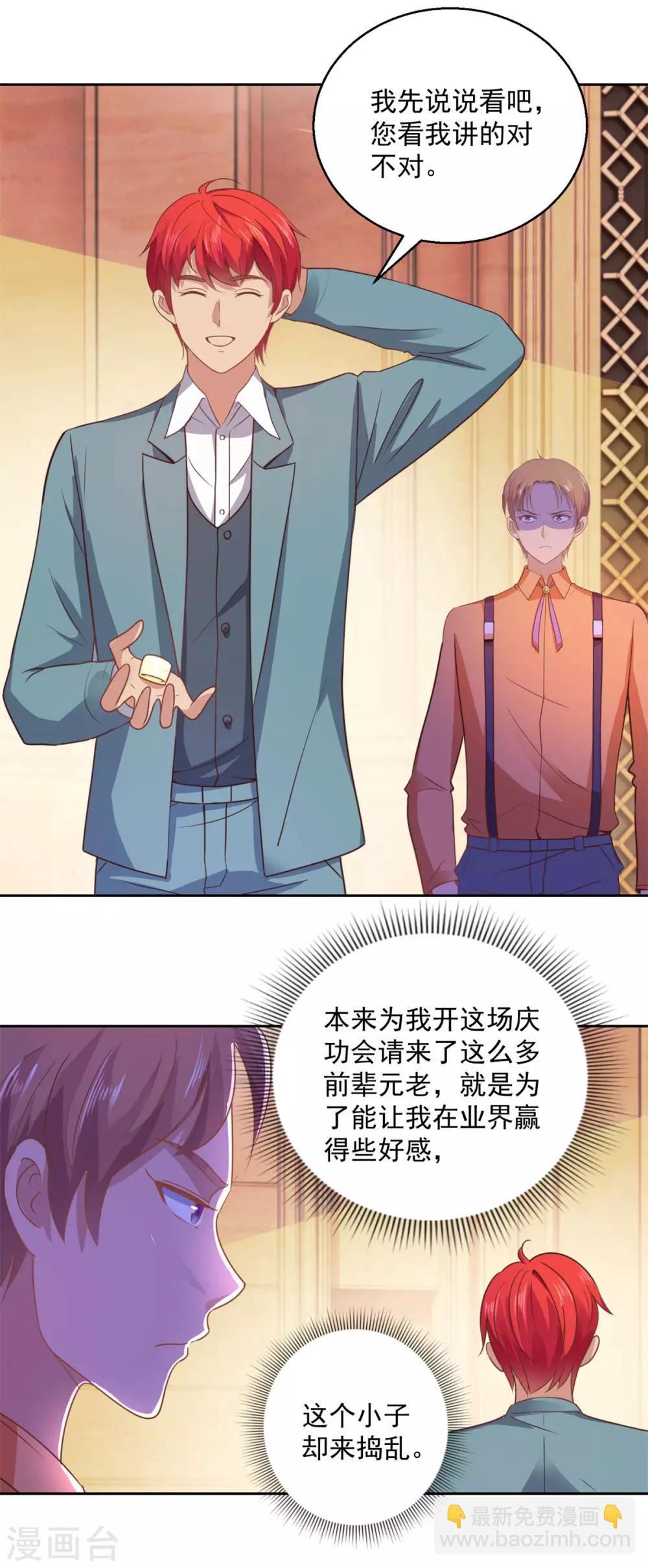 第175话 御题诗白玉扳指-第175话