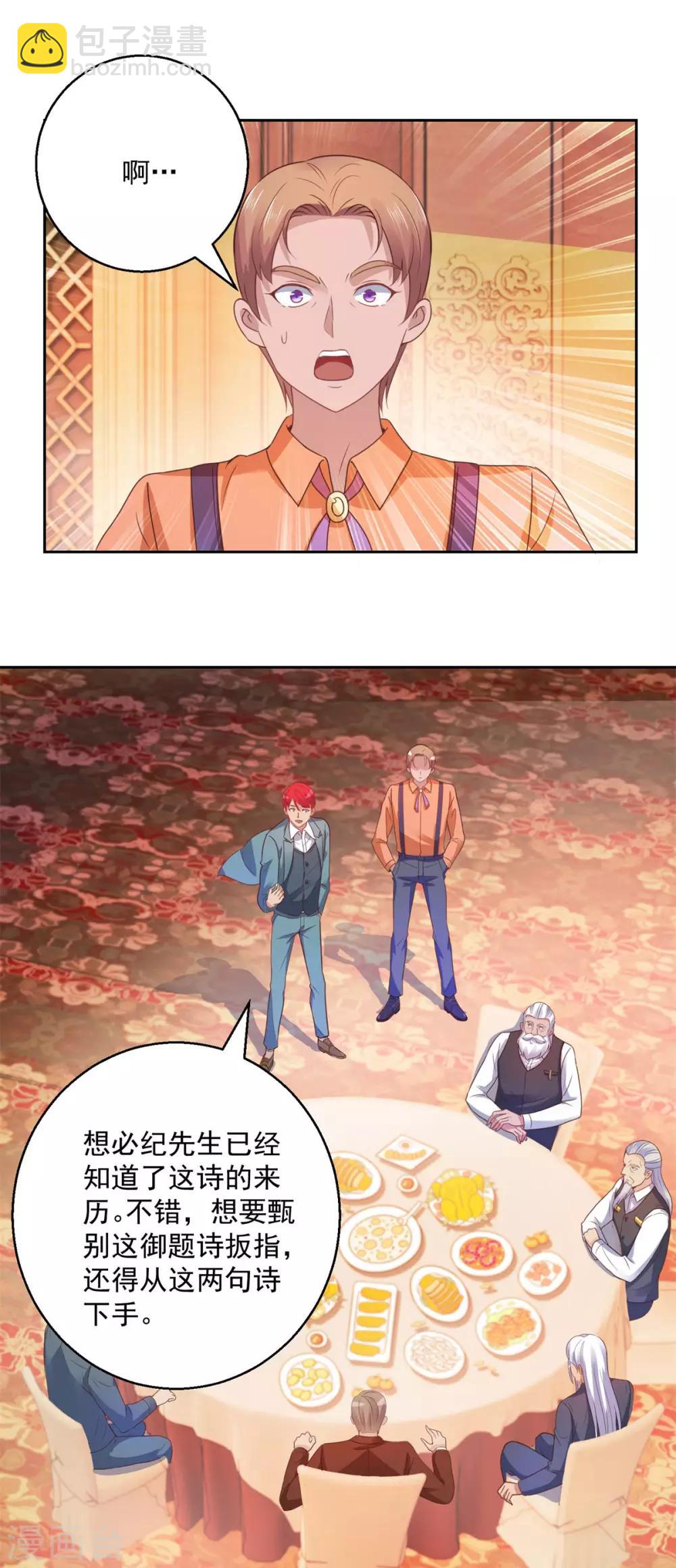 第175话 御题诗白玉扳指-第175话