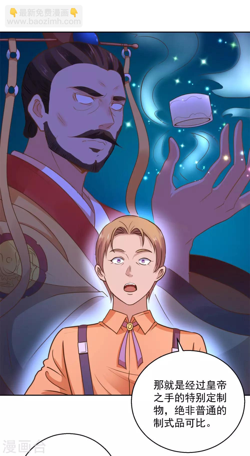 第175话 御题诗白玉扳指-第175话