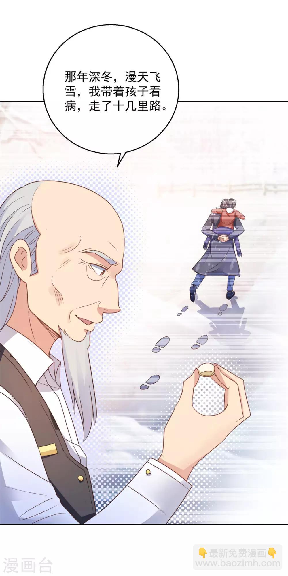 第175话 御题诗白玉扳指-第175话