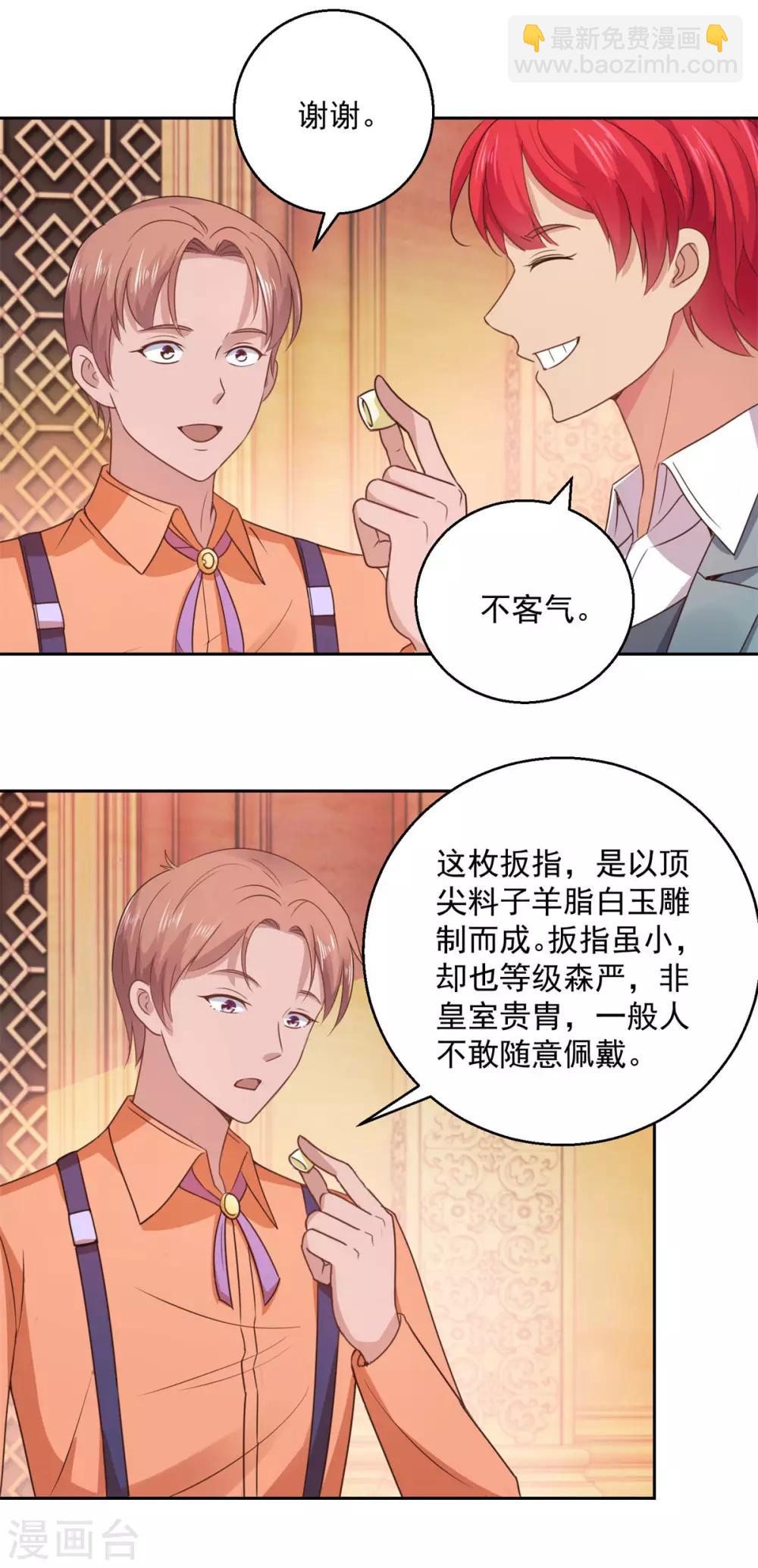 第175话 御题诗白玉扳指-第175话