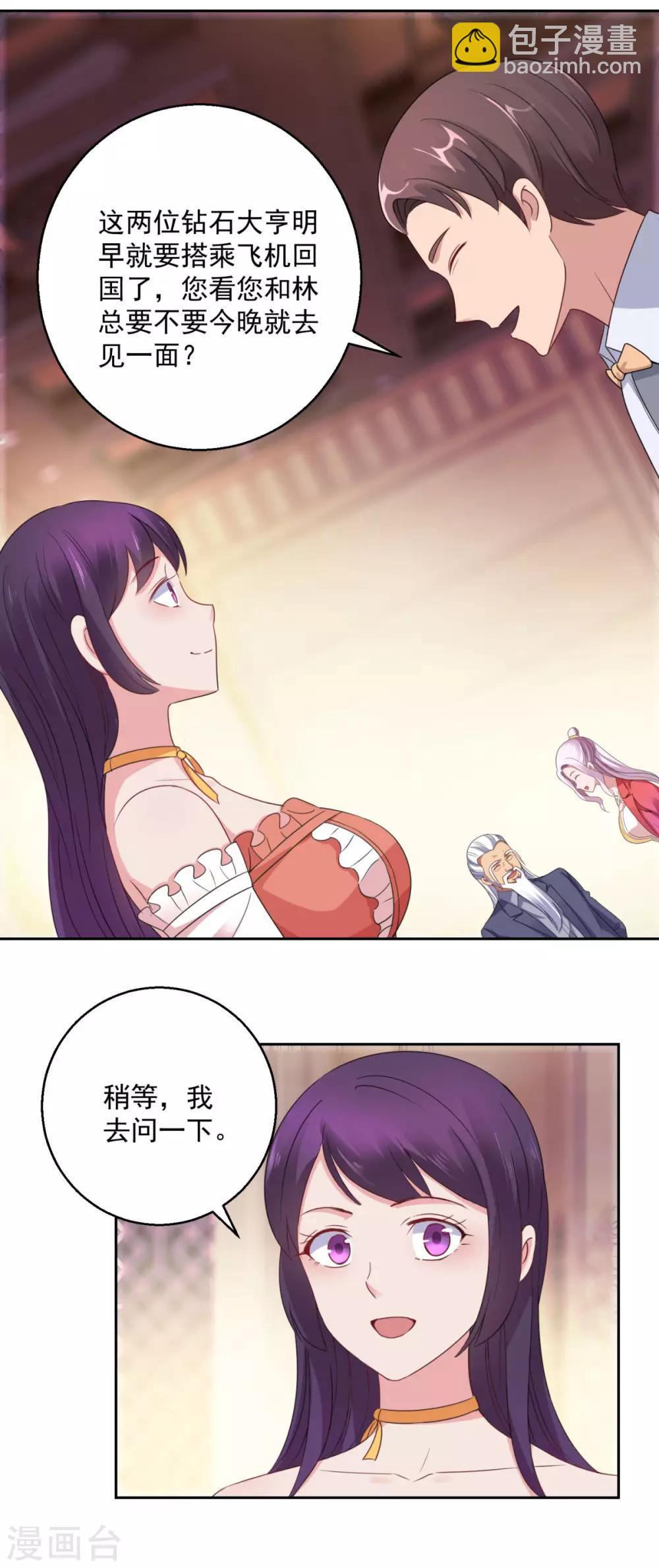 第177话 今晚会出事-第177话