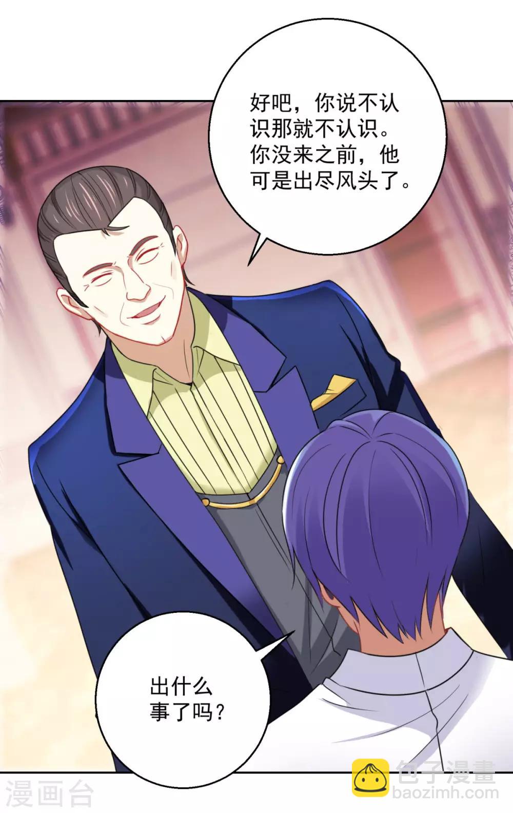 第177话 今晚会出事-第177话