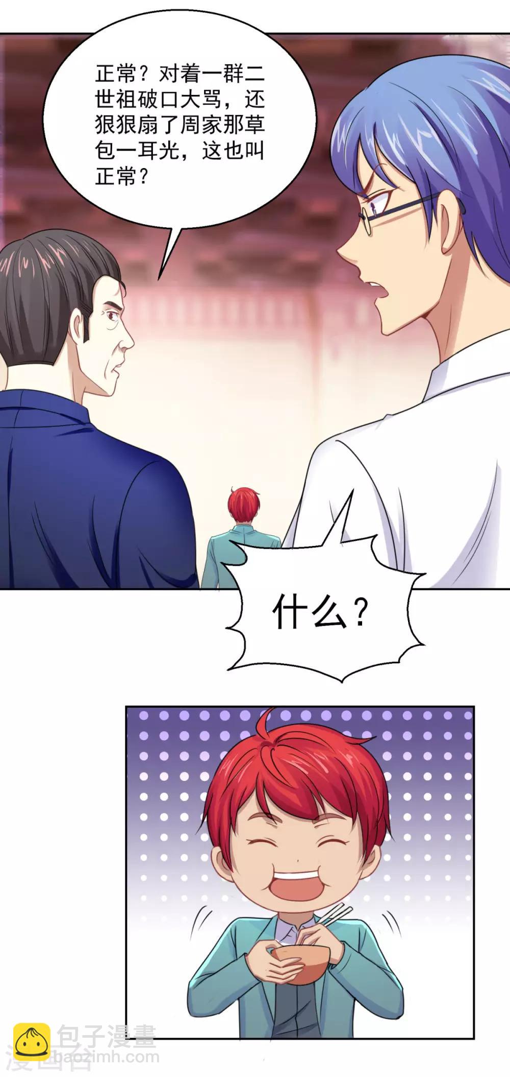 第177话 今晚会出事-第177话