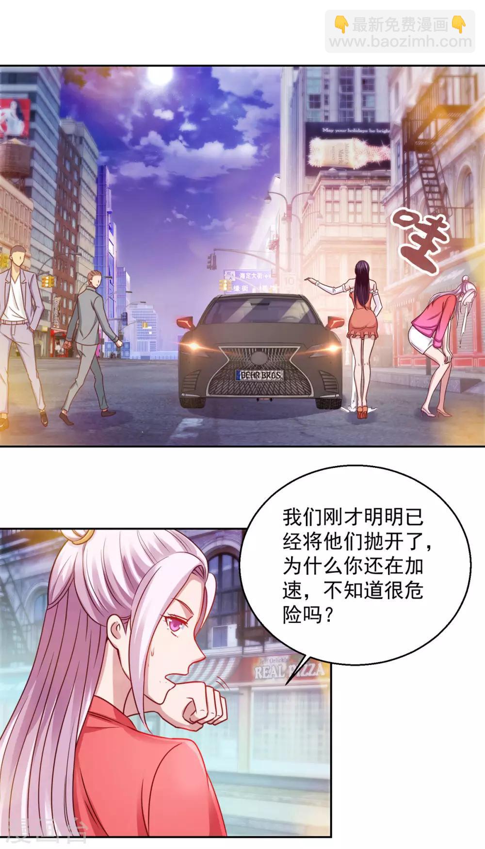 都市至尊系统 - 第179话 杨宁中枪 - 2