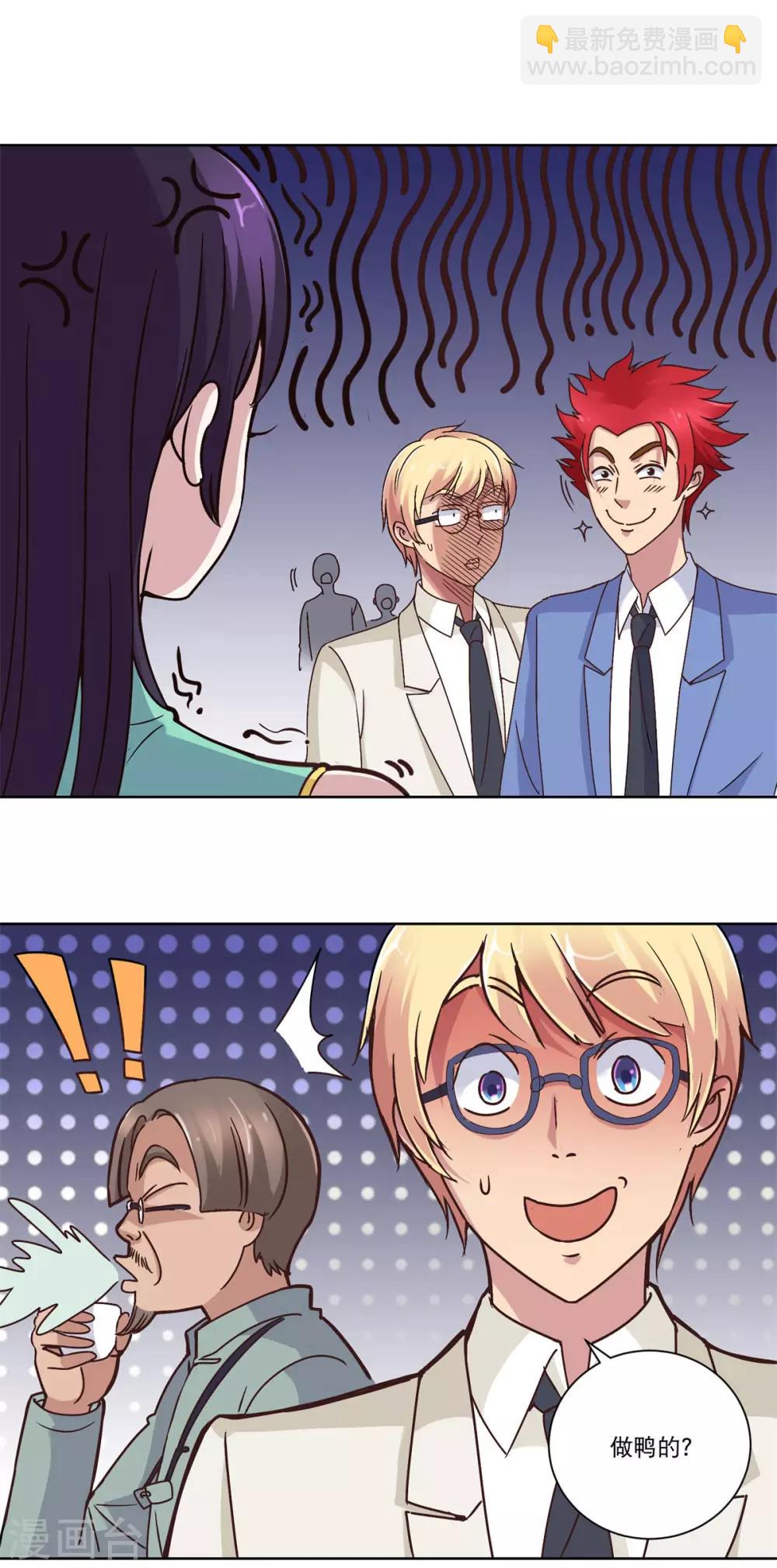 第19话 做鸭？-第19话