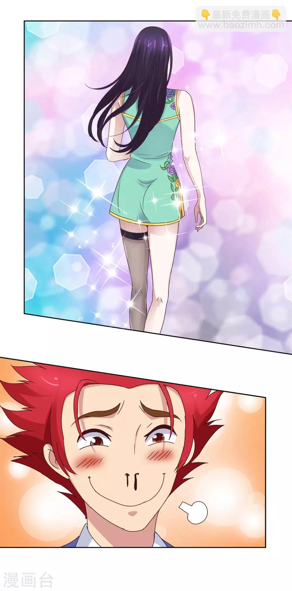 第19话 做鸭？-第19话