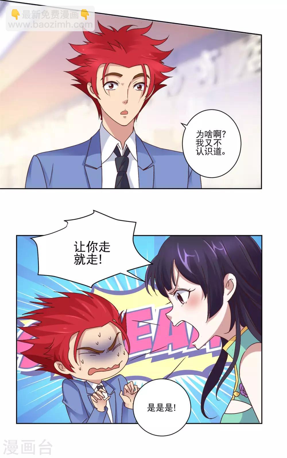 第19话 做鸭？-第19话