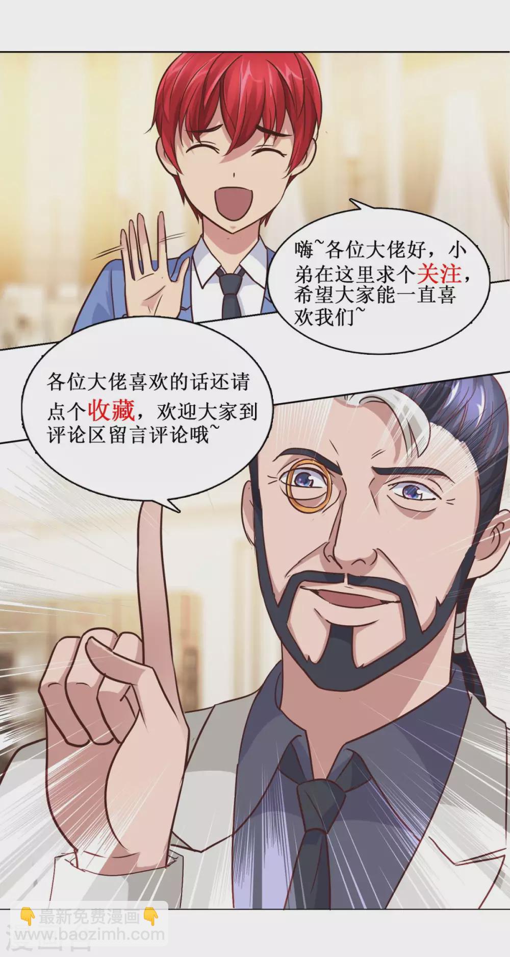 都市至尊系统 - 第181话 杨家，动了！ - 3