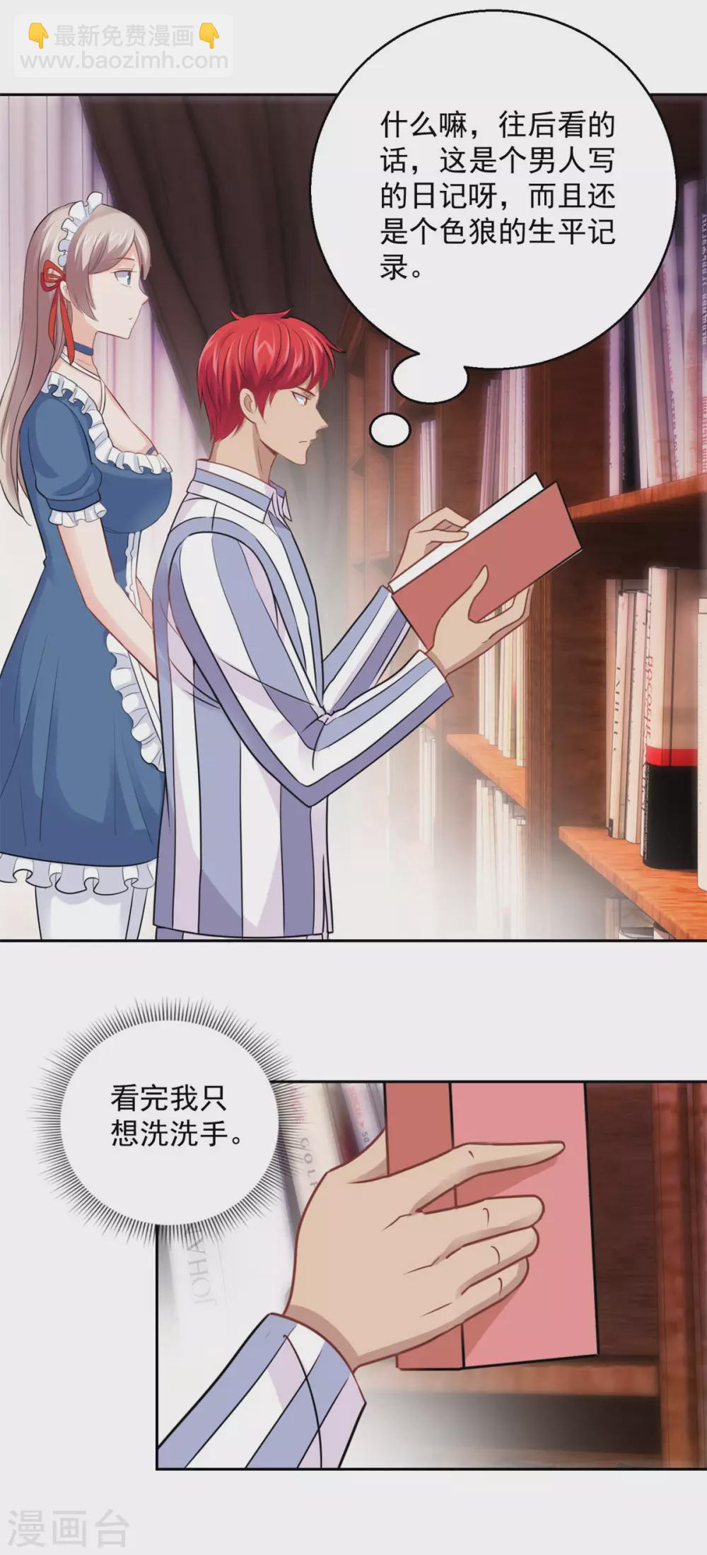 第183话 打造自己的王国-第183话