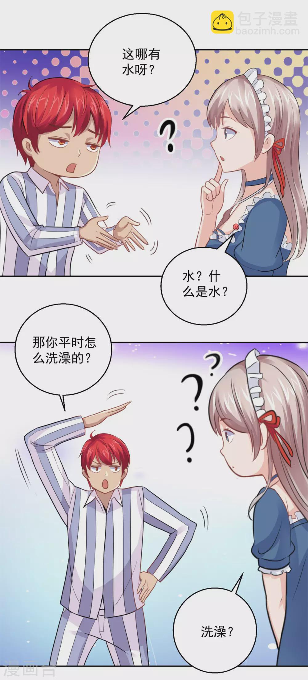 第183话 打造自己的王国-第183话