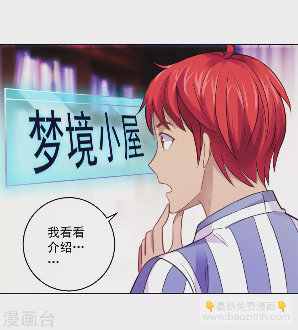 第183话 打造自己的王国-第183话