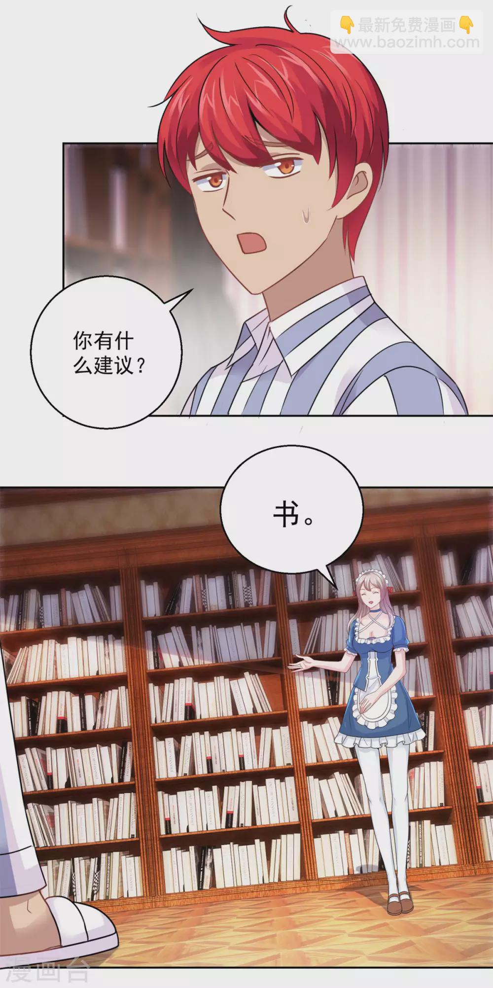 第183话 打造自己的王国-第183话