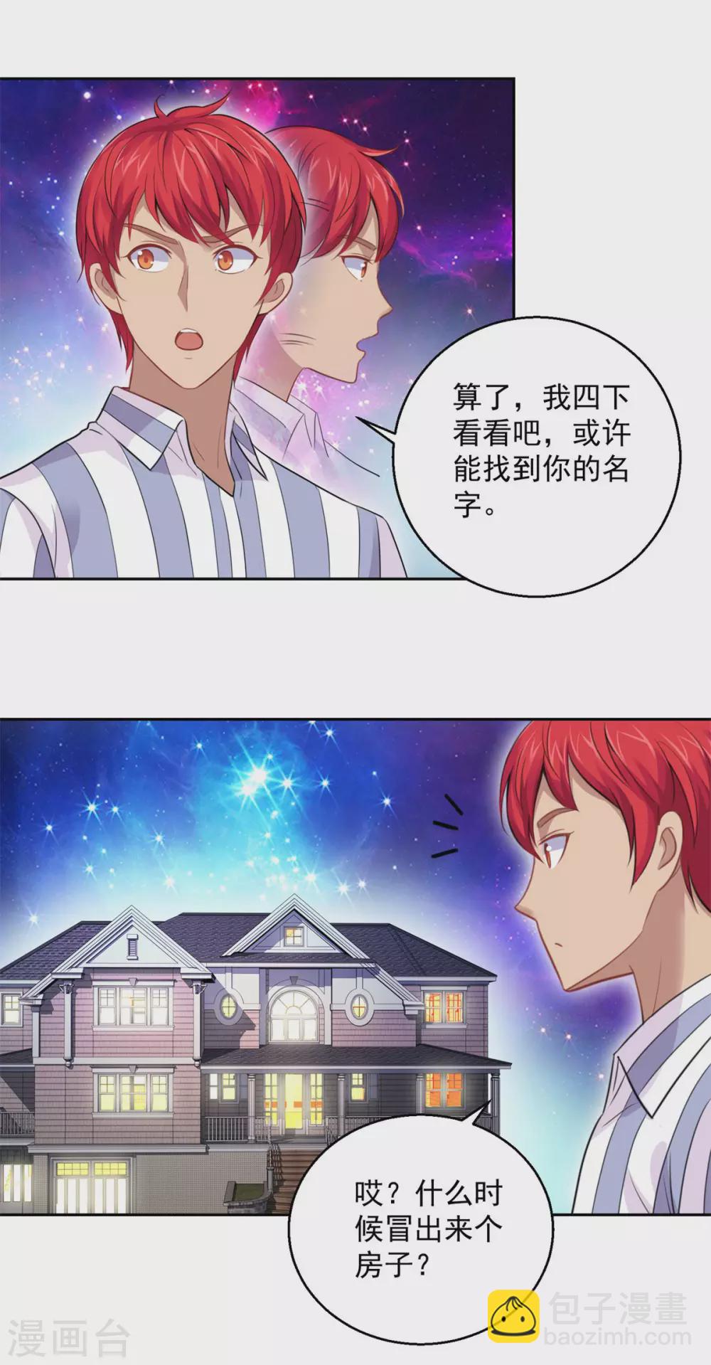 第183话 打造自己的王国-第183话